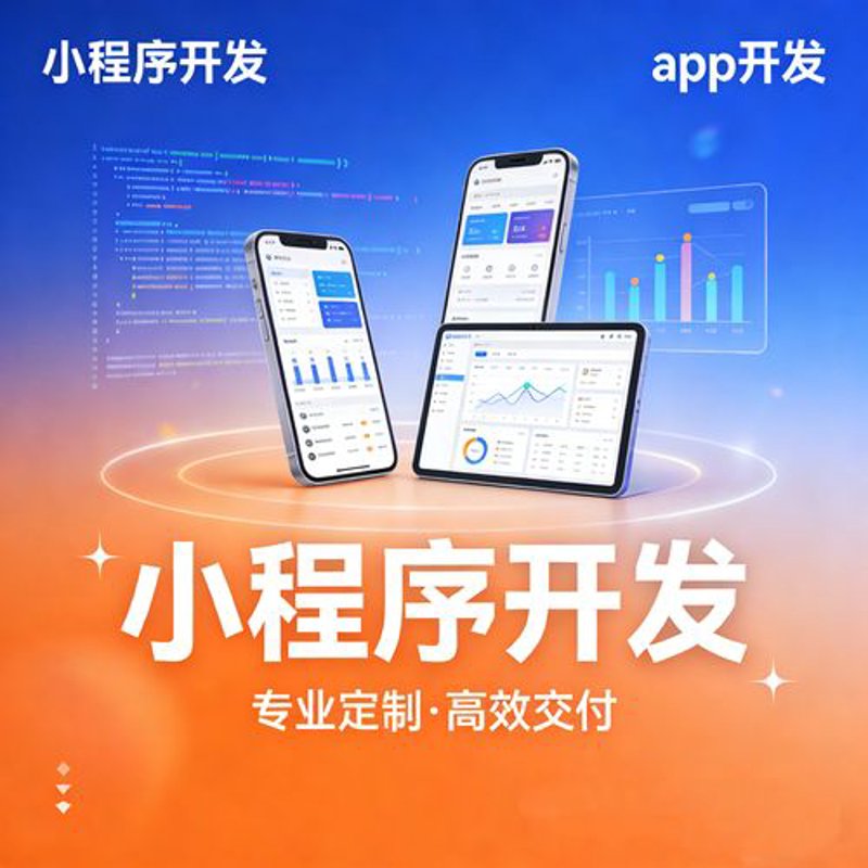 如何玩转长沙小程序开发:秘诀全在这里!
